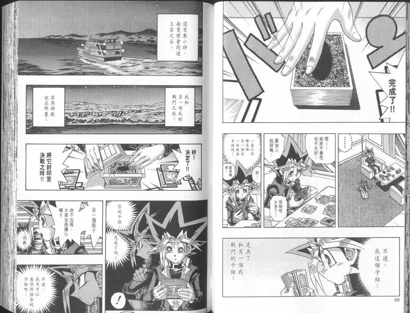 第38卷 第45页