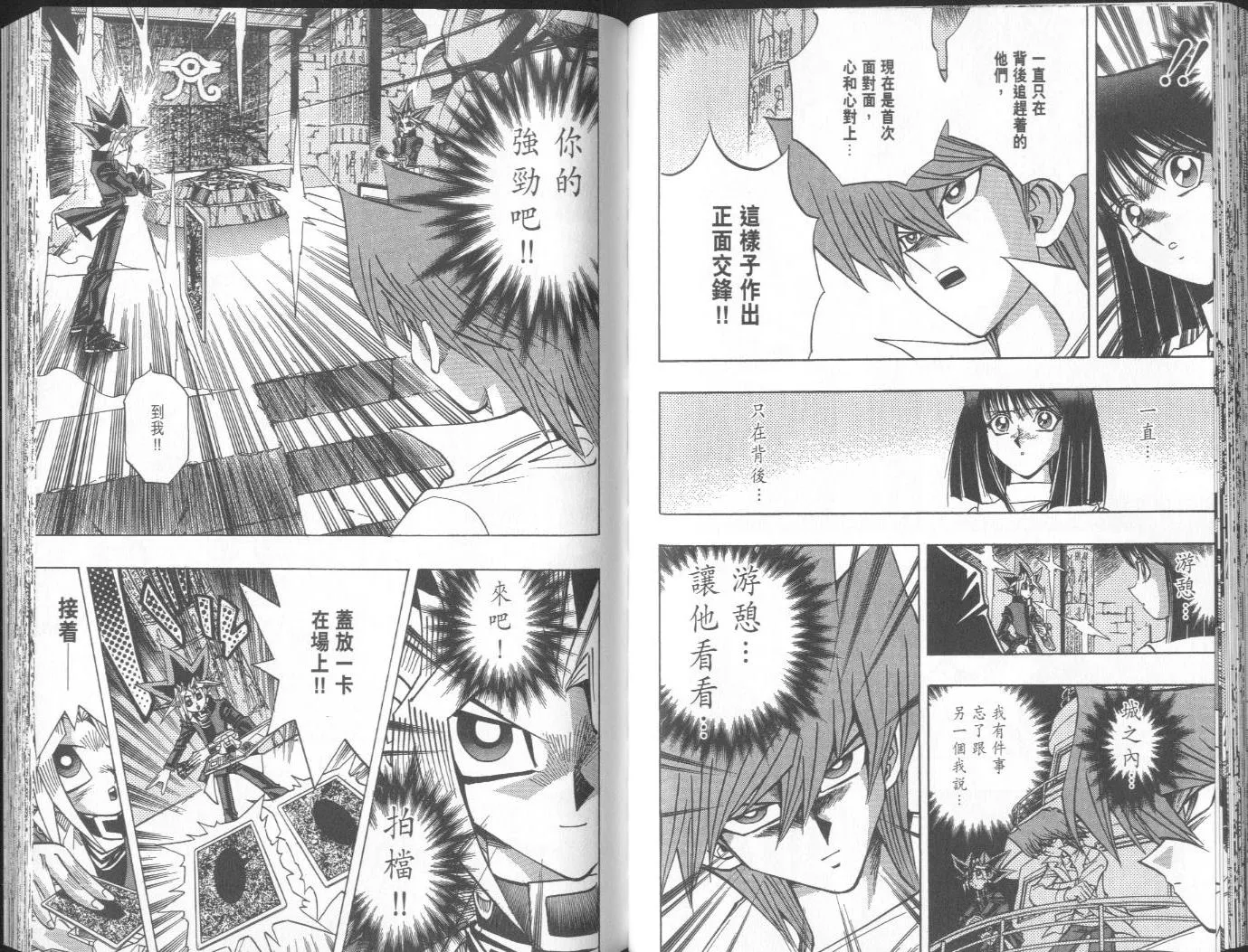第38卷 第70页