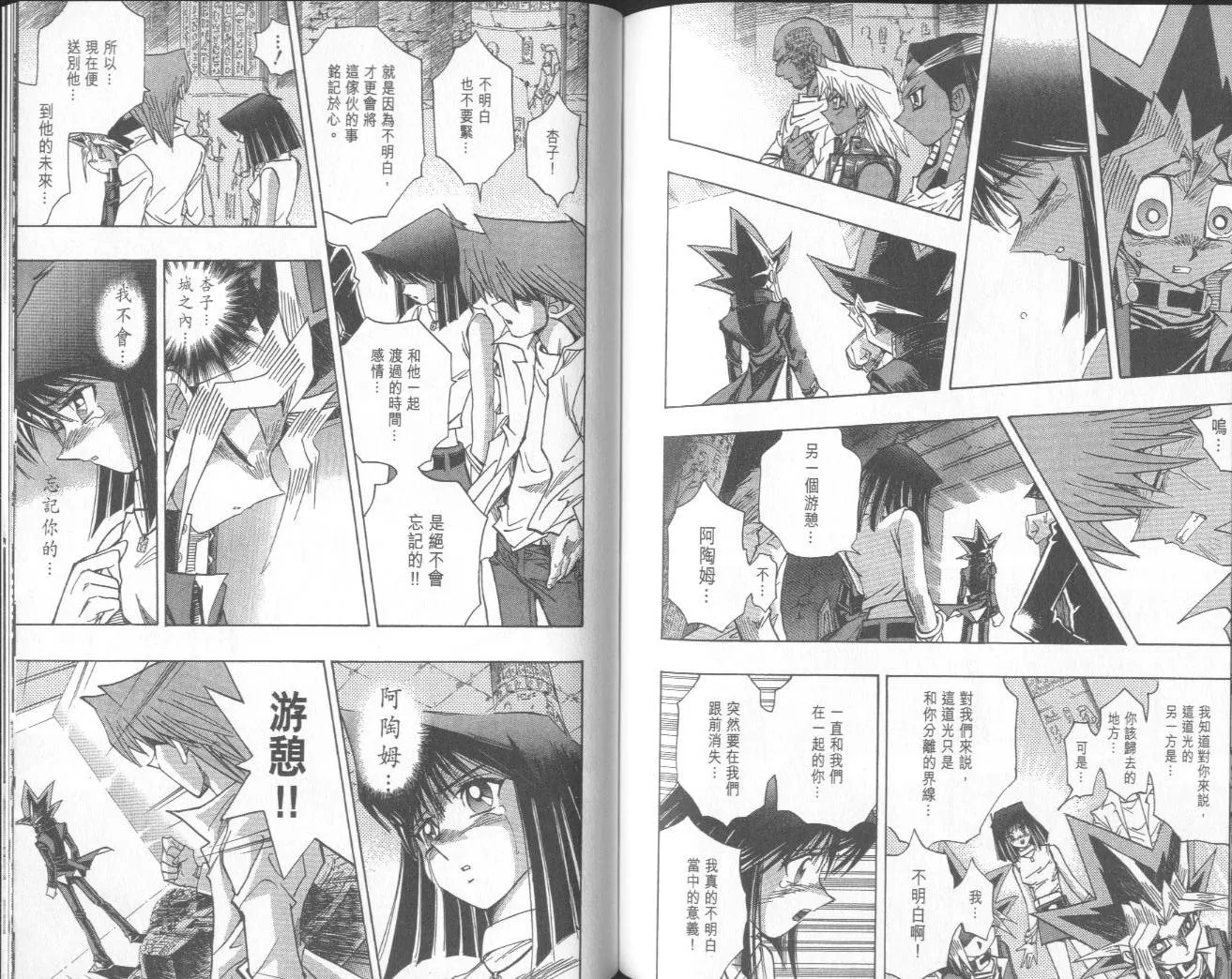 第38卷 第103页