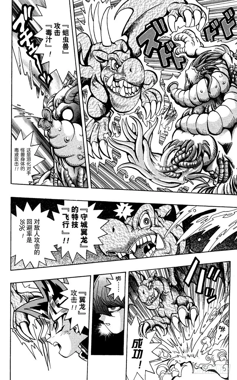 第37话 死斗！！死斗！！ 第4页