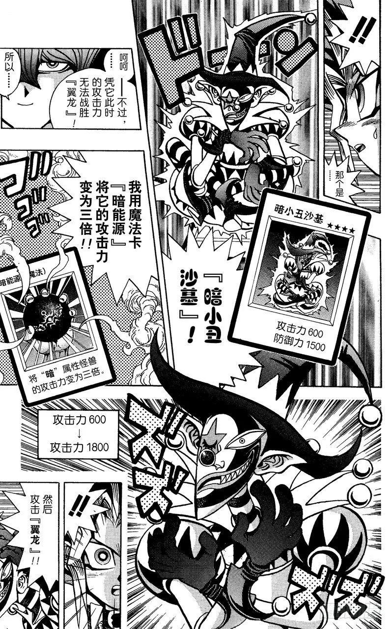 第37话 死斗！！死斗！！ 第7页