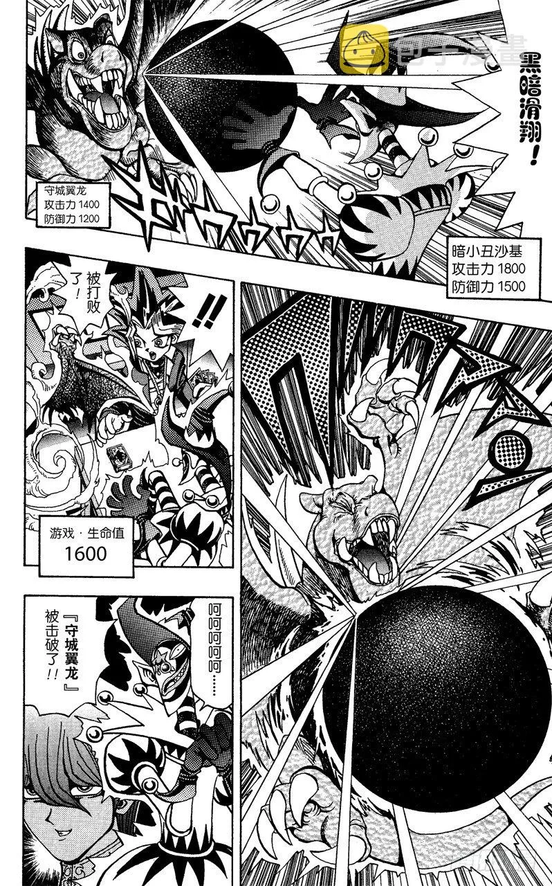 第37话 死斗！！死斗！！ 第8页