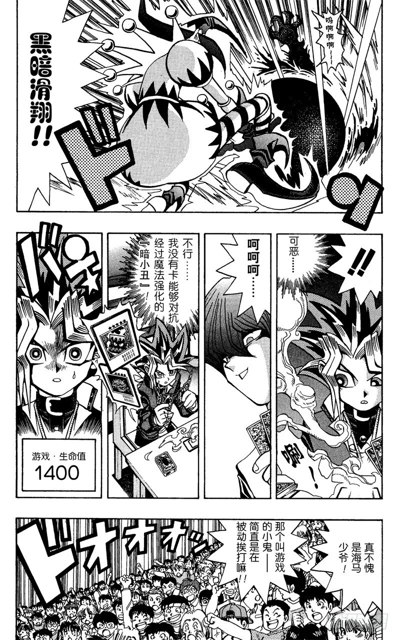 第37话 死斗！！死斗！！ 第10页