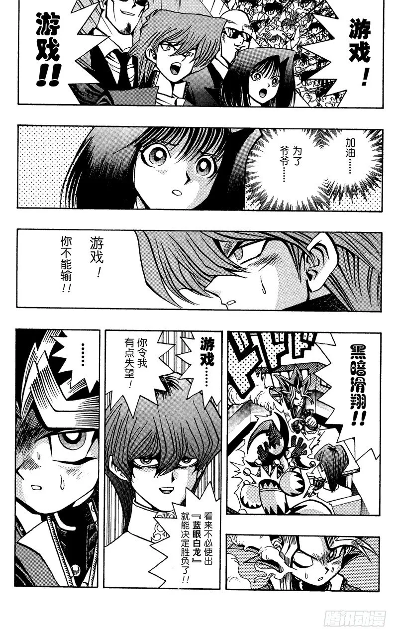 第37话 死斗！！死斗！！ 第11页