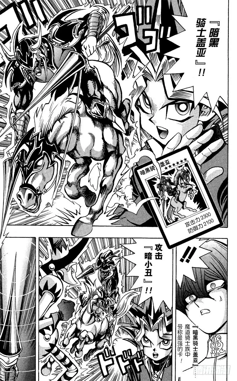 第37话 死斗！！死斗！！ 第13页