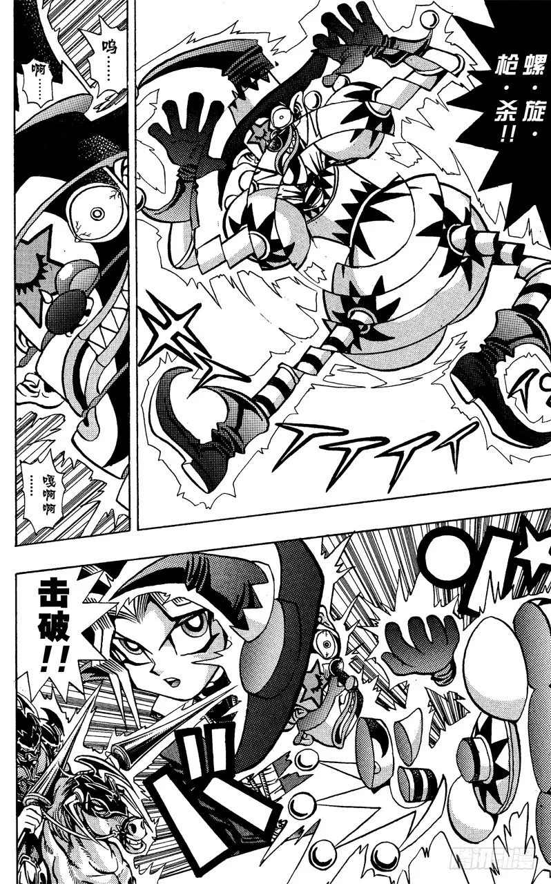 第37话 死斗！！死斗！！ 第14页