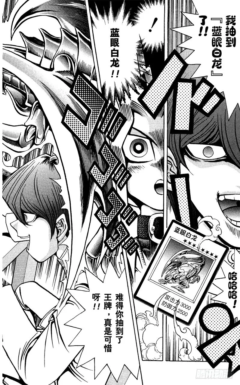 第37话 死斗！！死斗！！ 第16页