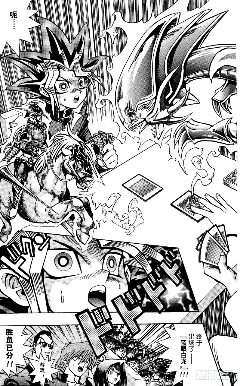 第37话 死斗！！死斗！！ 第17页