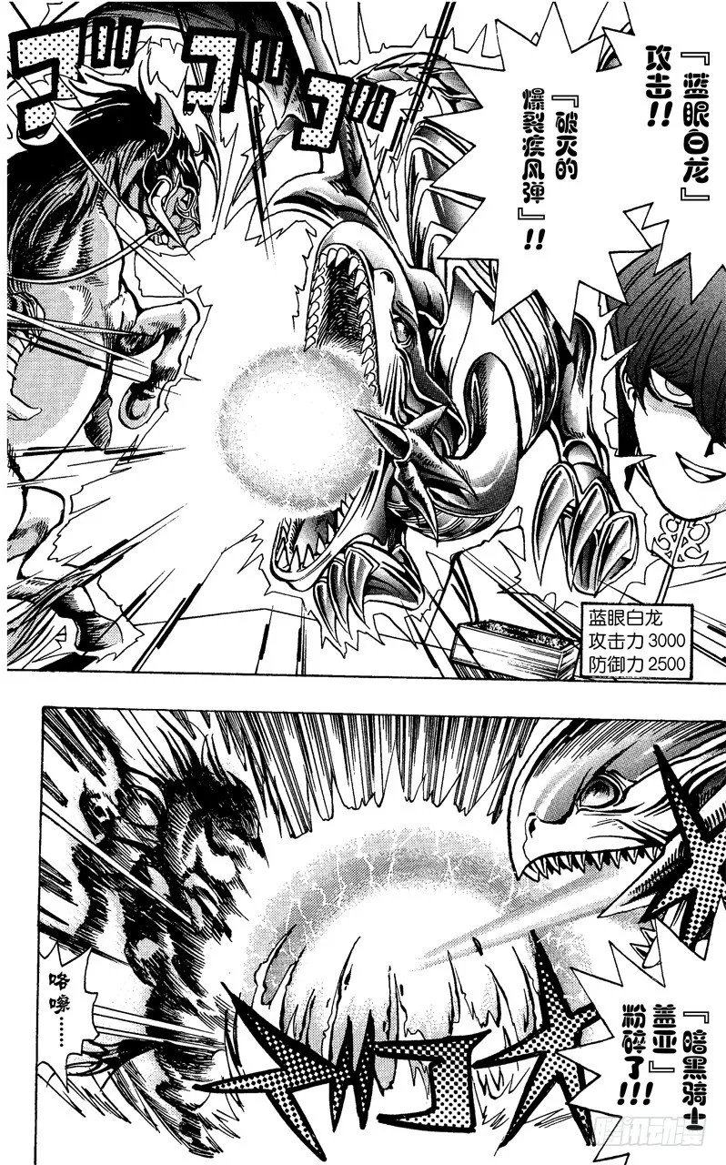 第37话 死斗！！死斗！！ 第18页
