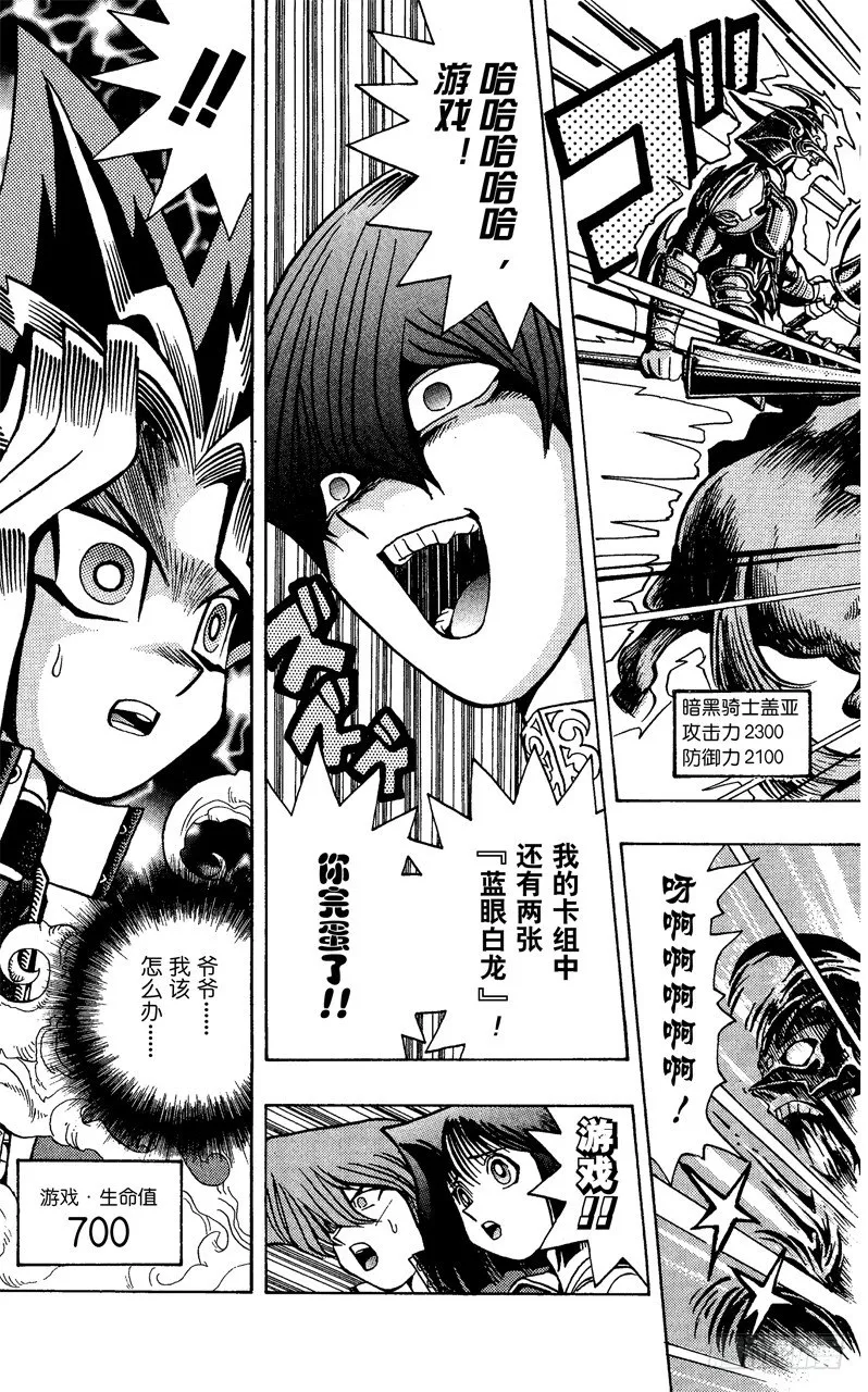 第37话 死斗！！死斗！！ 第19页