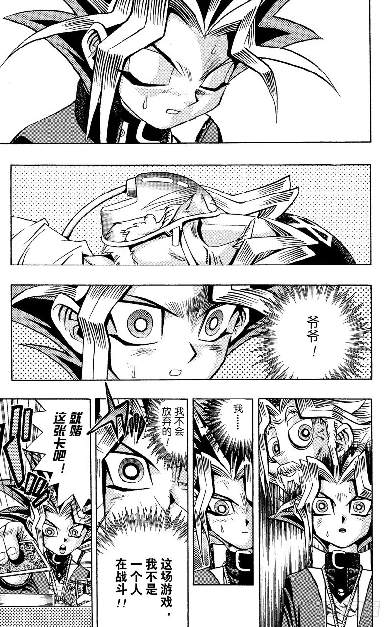 第38话 蓝眼的恐怖！ 第6页