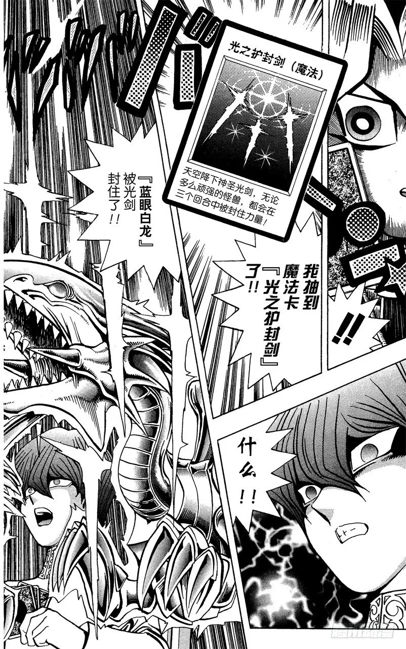 第38话 蓝眼的恐怖！ 第7页