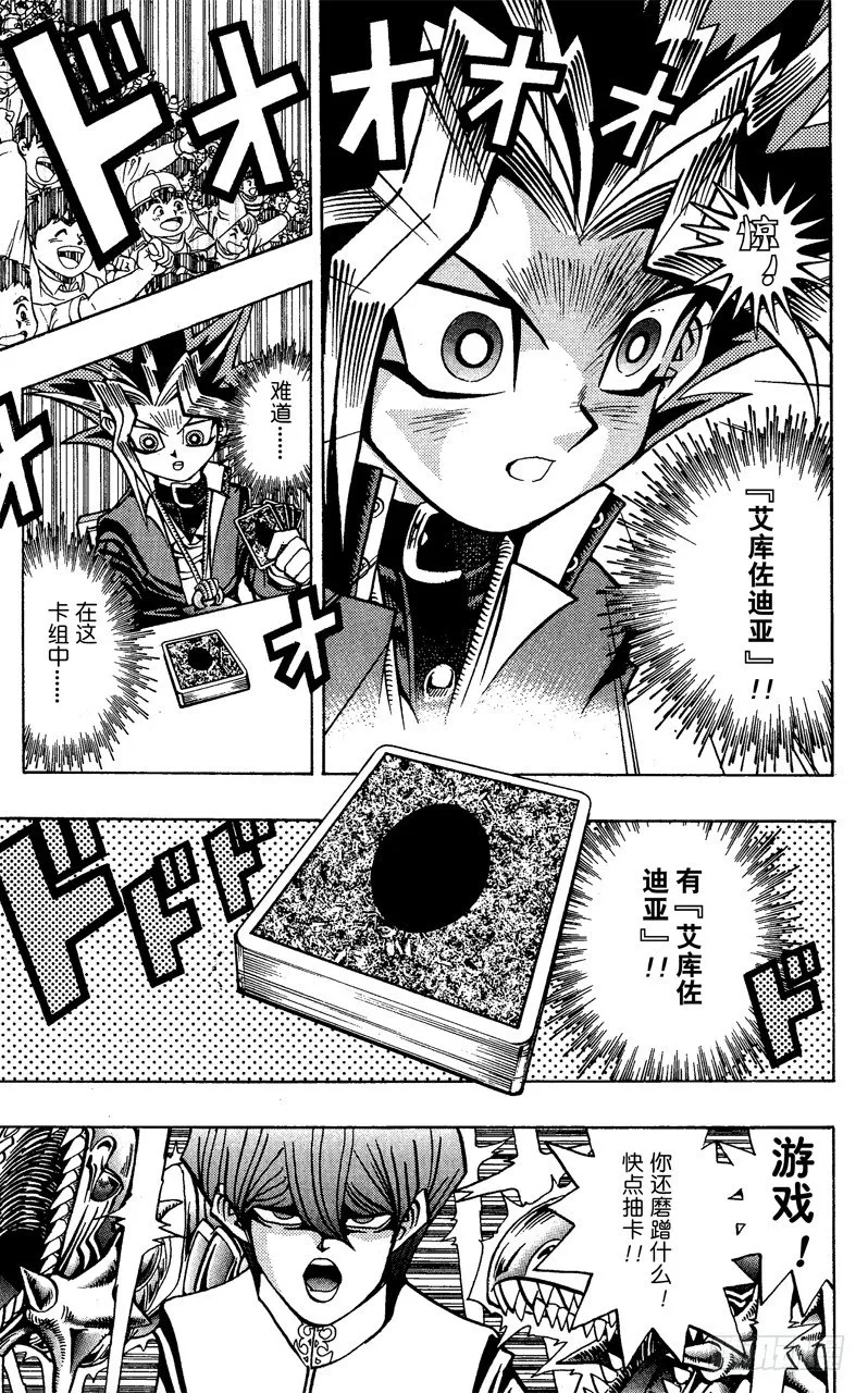 第38话 蓝眼的恐怖！ 第12页