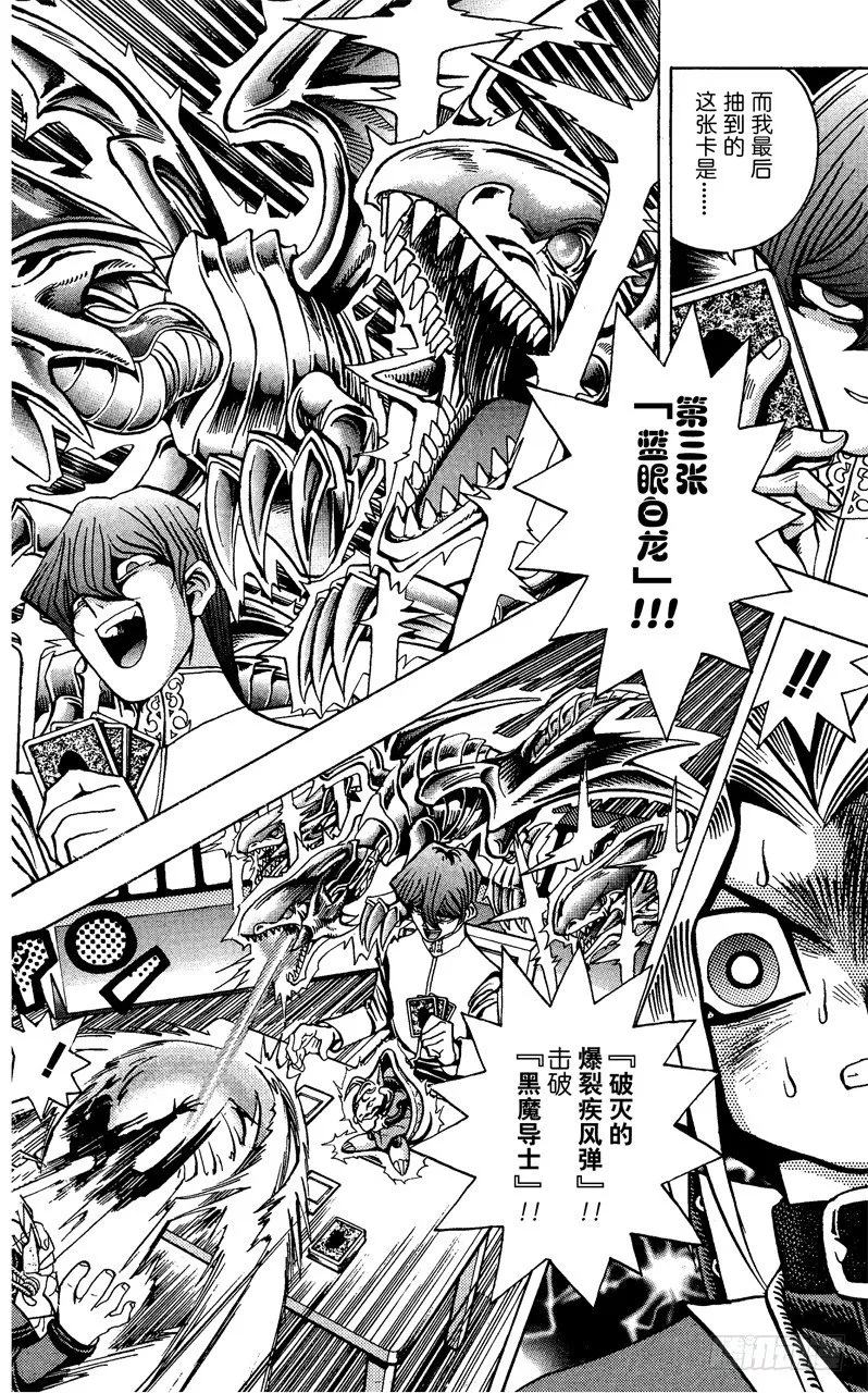 第38话 蓝眼的恐怖！ 第17页