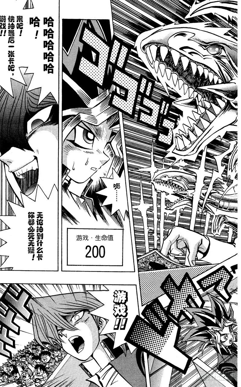 第38话 蓝眼的恐怖！ 第18页