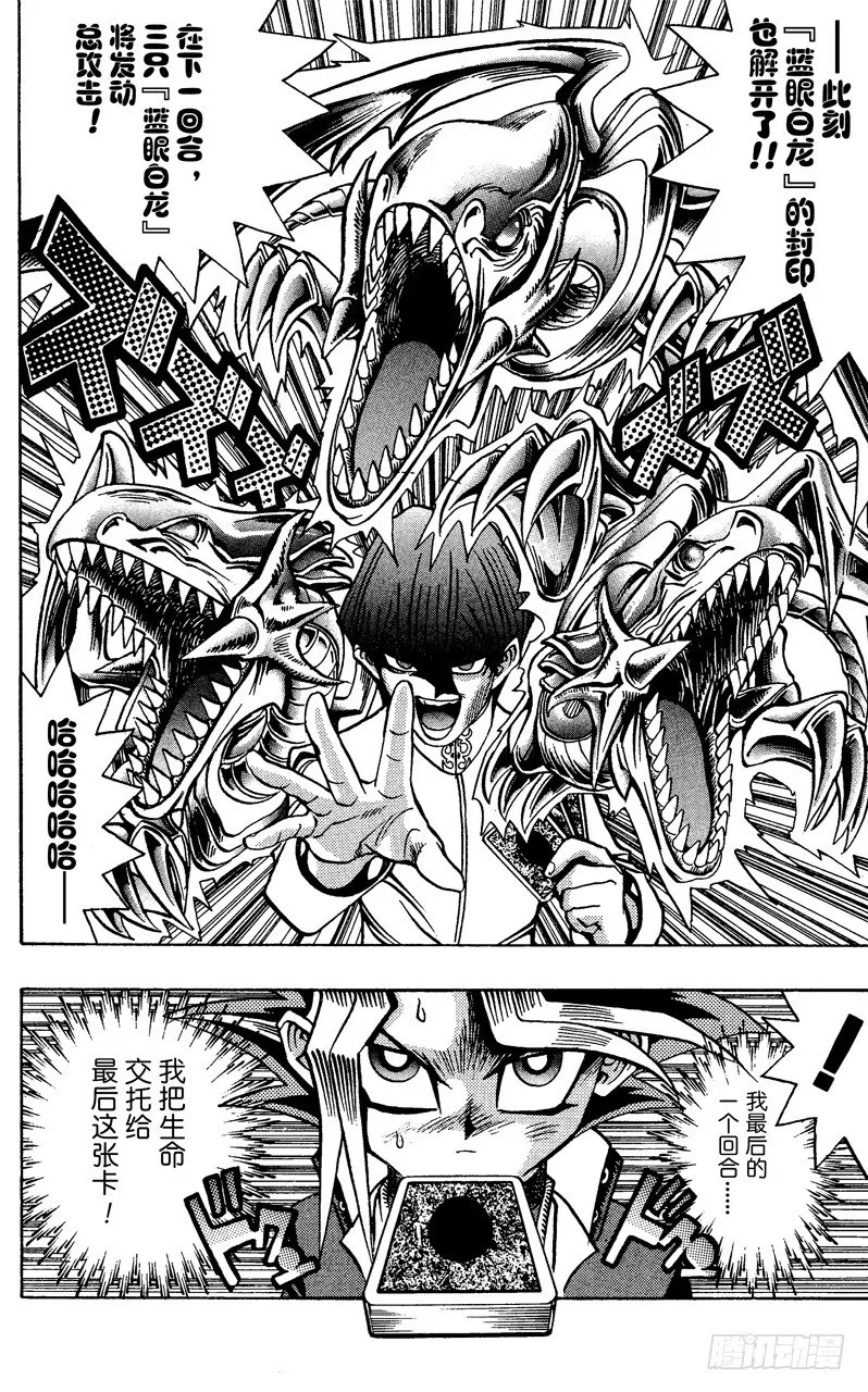 第38话 蓝眼的恐怖！ 第19页