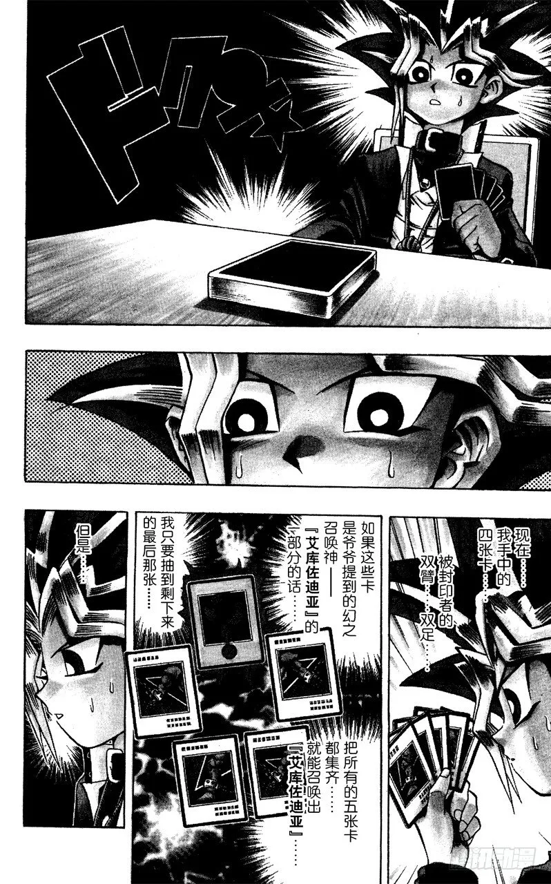第39话 死斗的尽头！！ 第4页