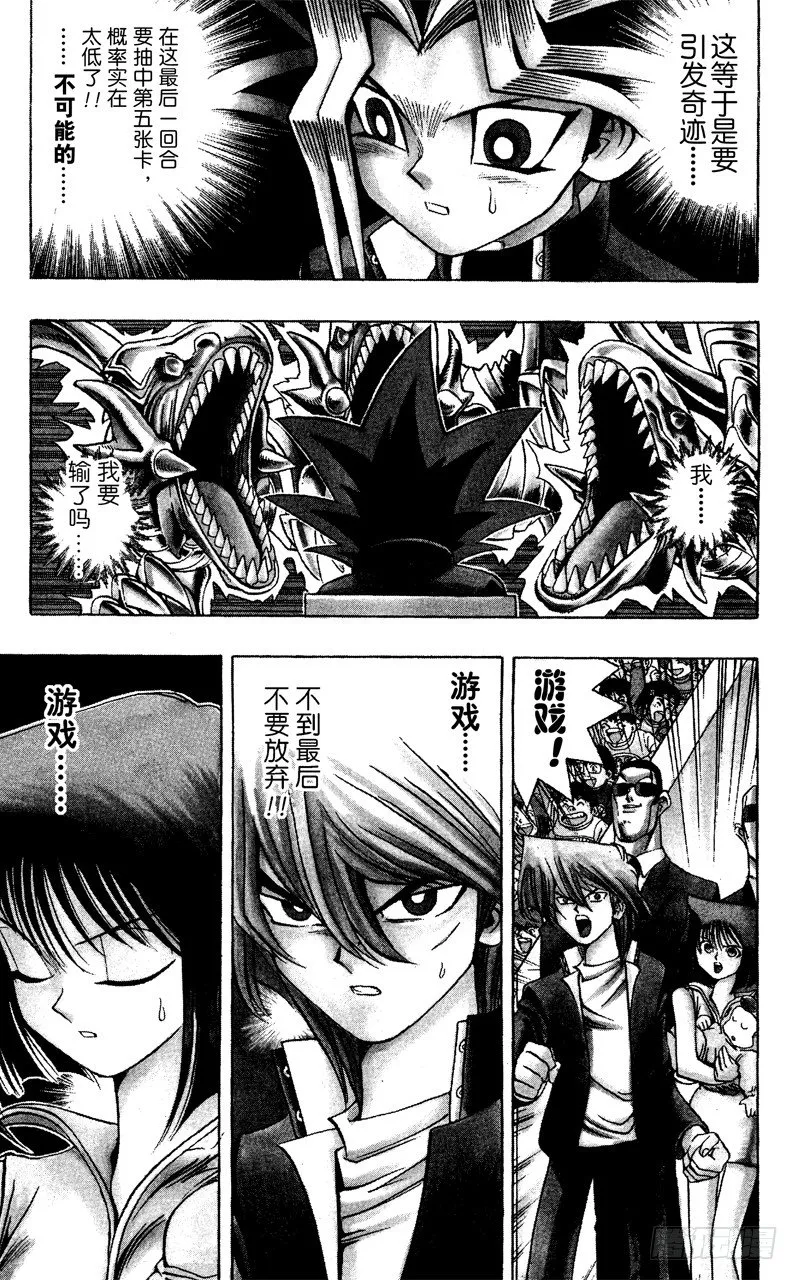 第39话 死斗的尽头！！ 第5页