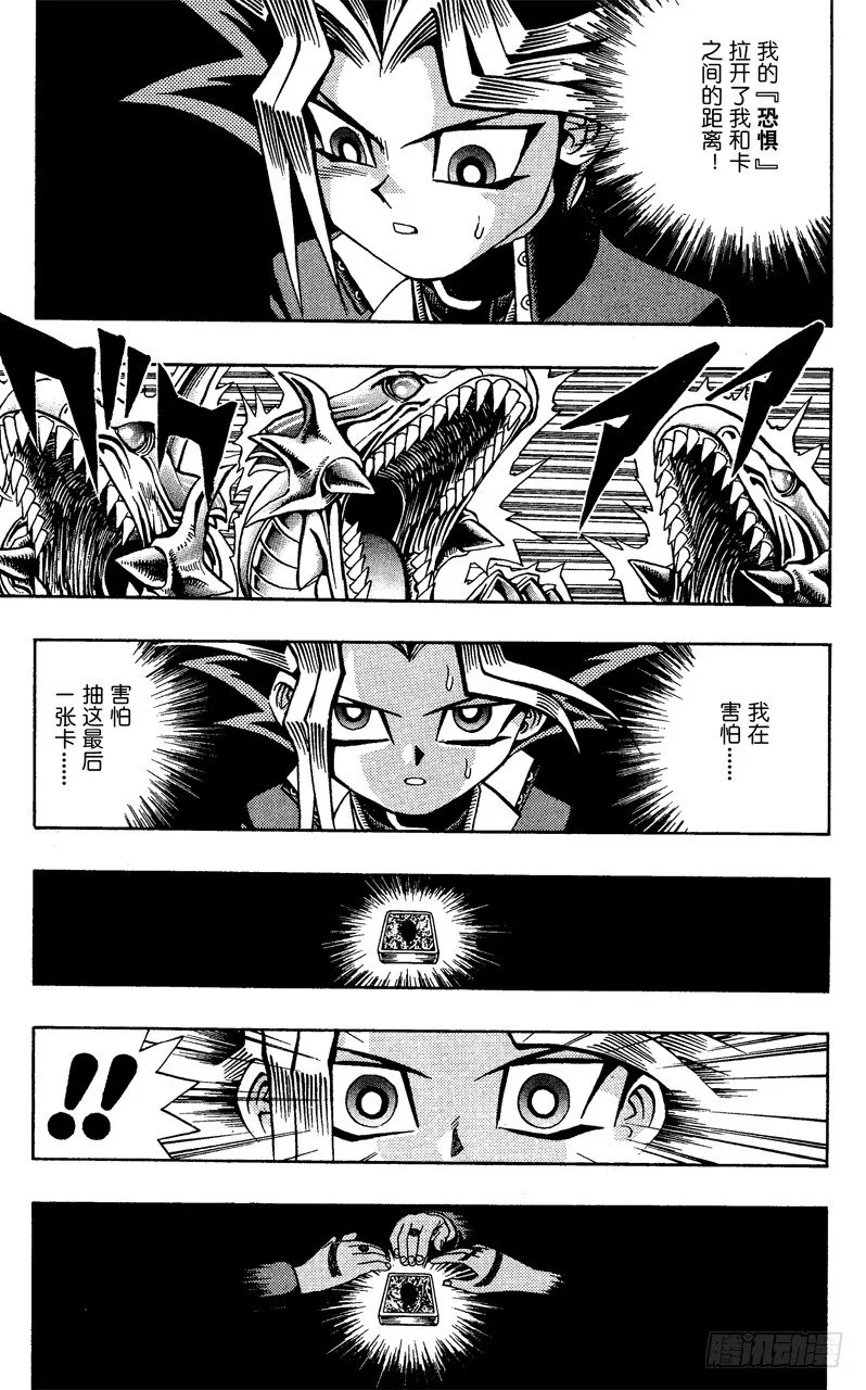 第39话 死斗的尽头！！ 第9页