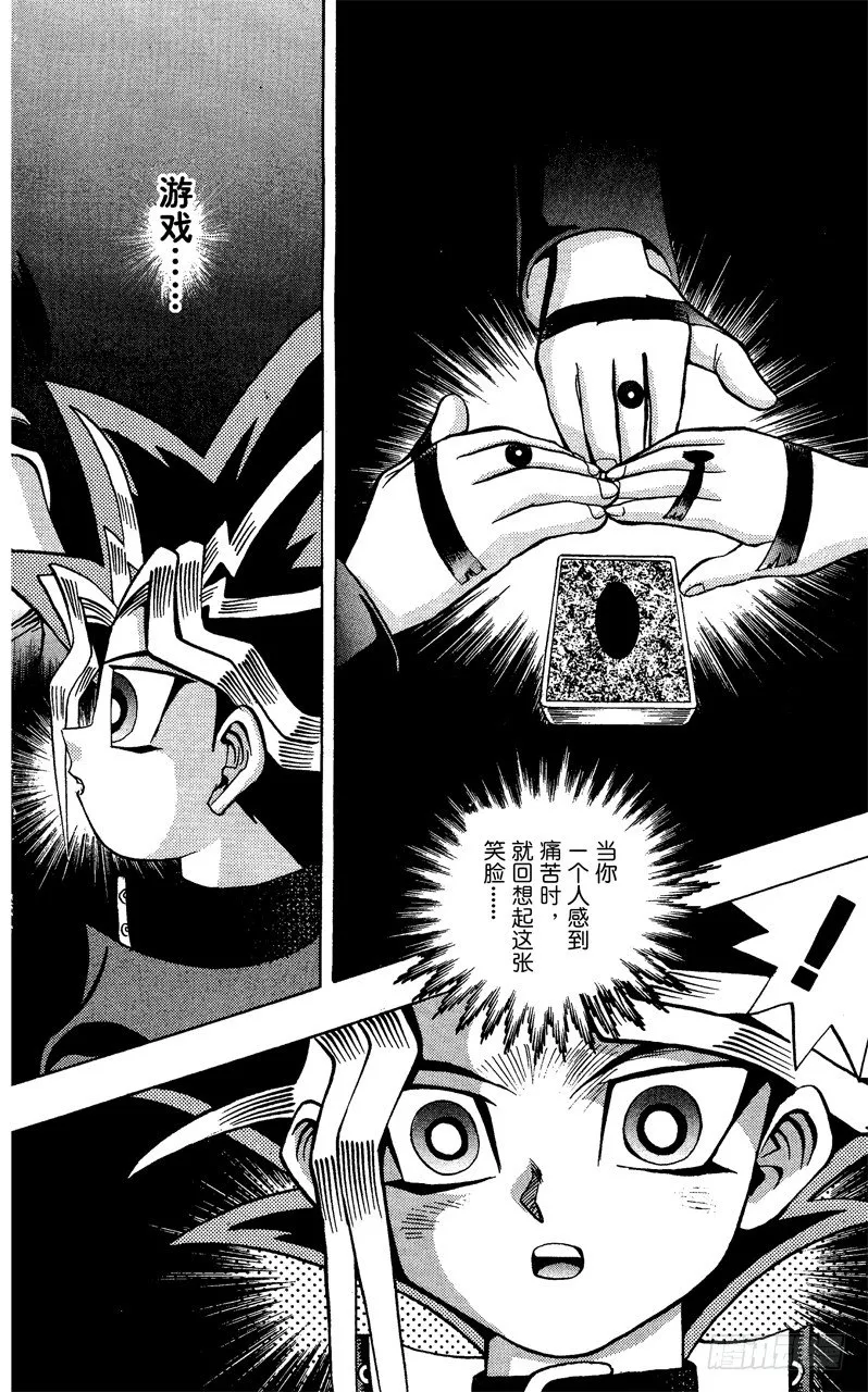 第39话 死斗的尽头！！ 第10页