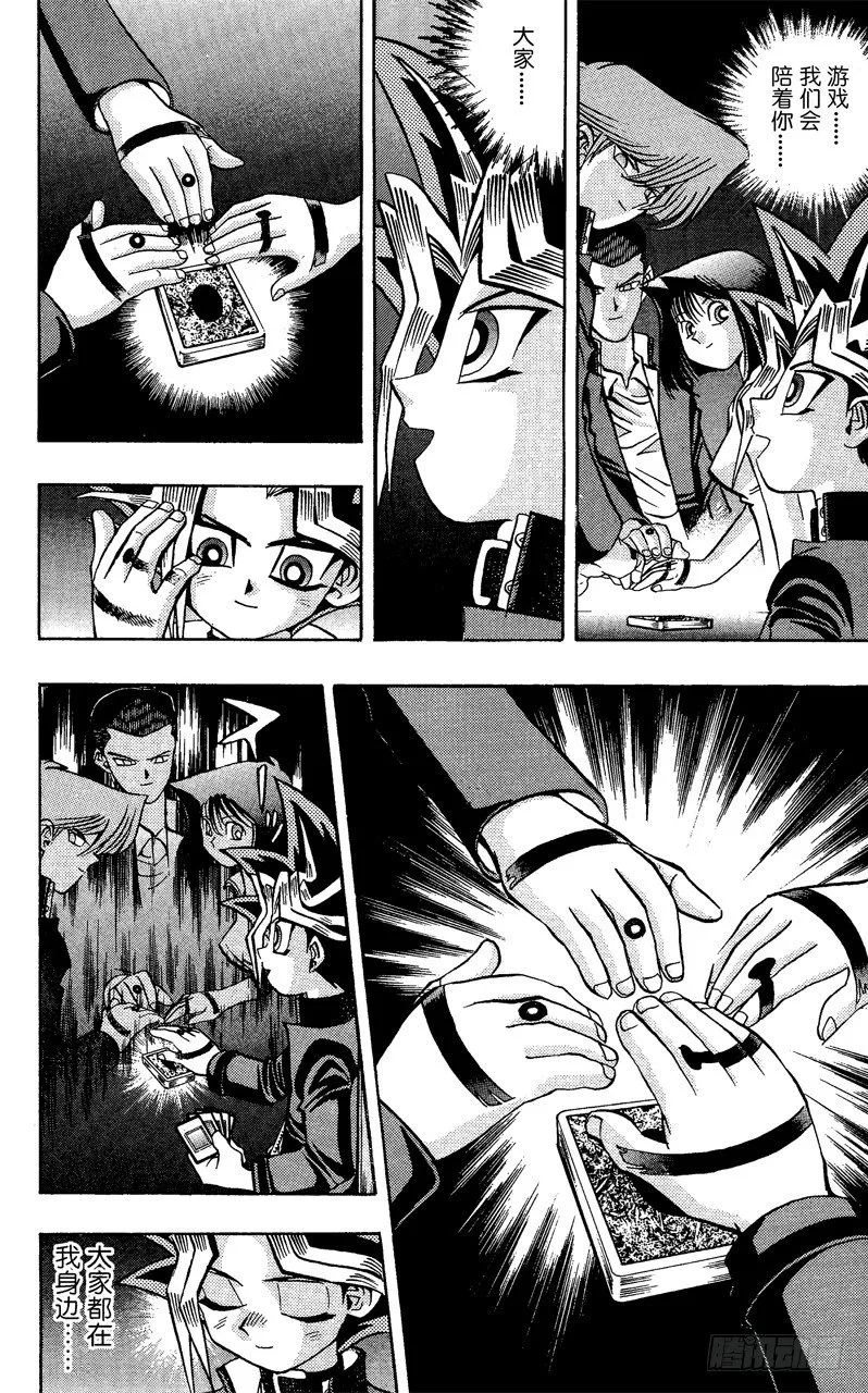 第39话 死斗的尽头！！ 第12页