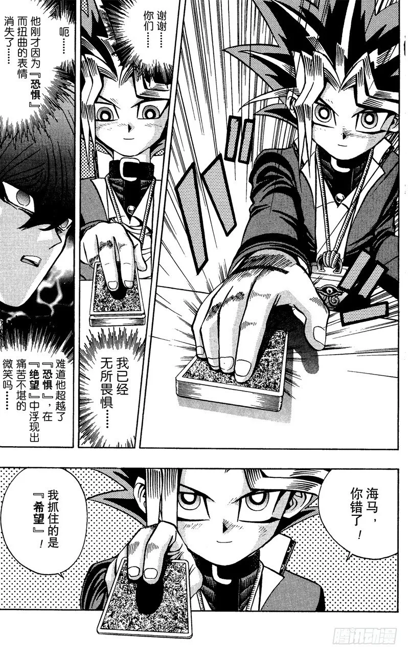 第39话 死斗的尽头！！ 第13页