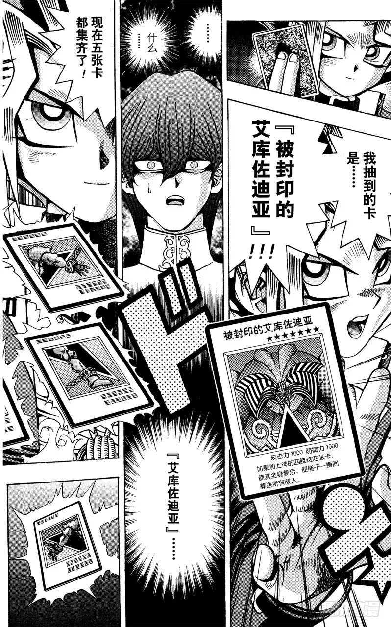 第39话 死斗的尽头！！ 第14页