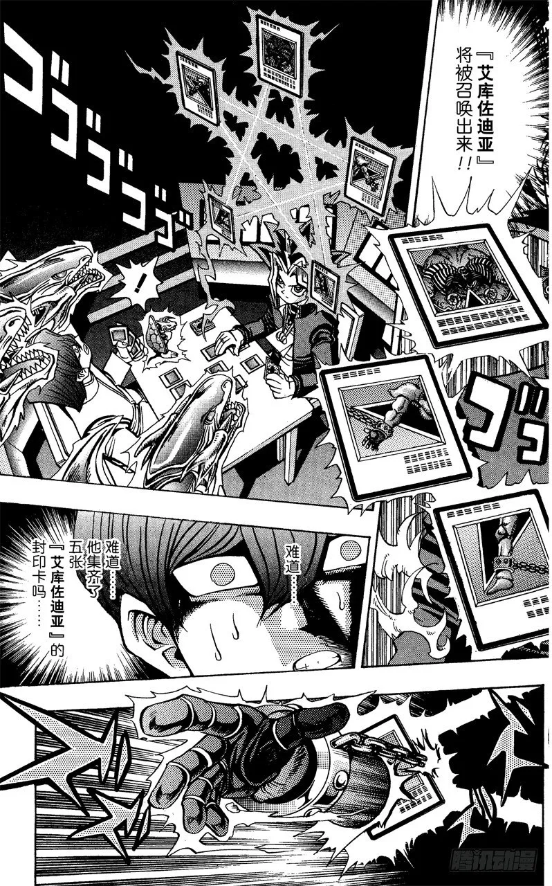 第39话 死斗的尽头！！ 第15页