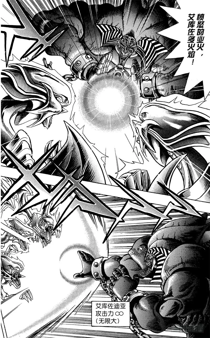 第39话 死斗的尽头！！ 第18页