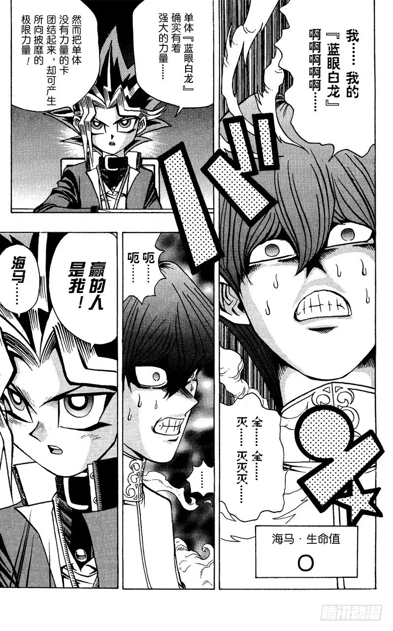 第39话 死斗的尽头！！ 第21页
