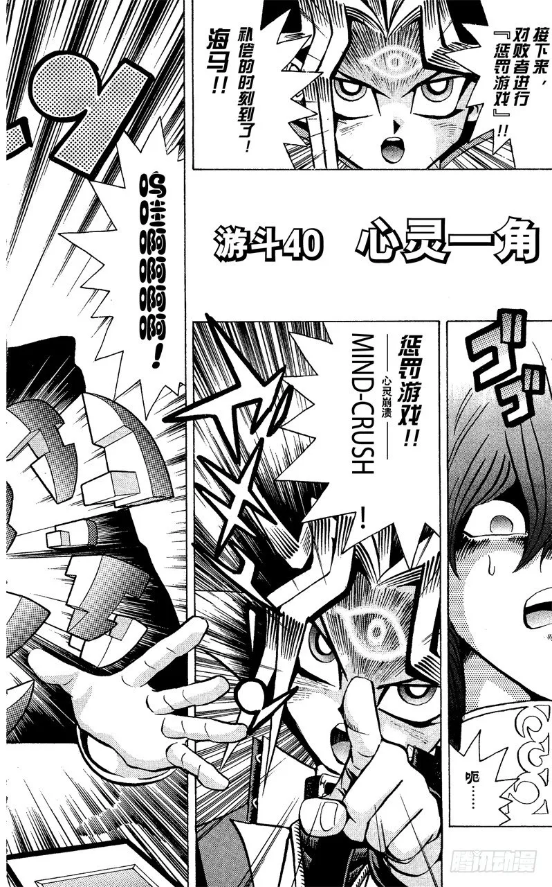 第40话 心灵一角 第2页