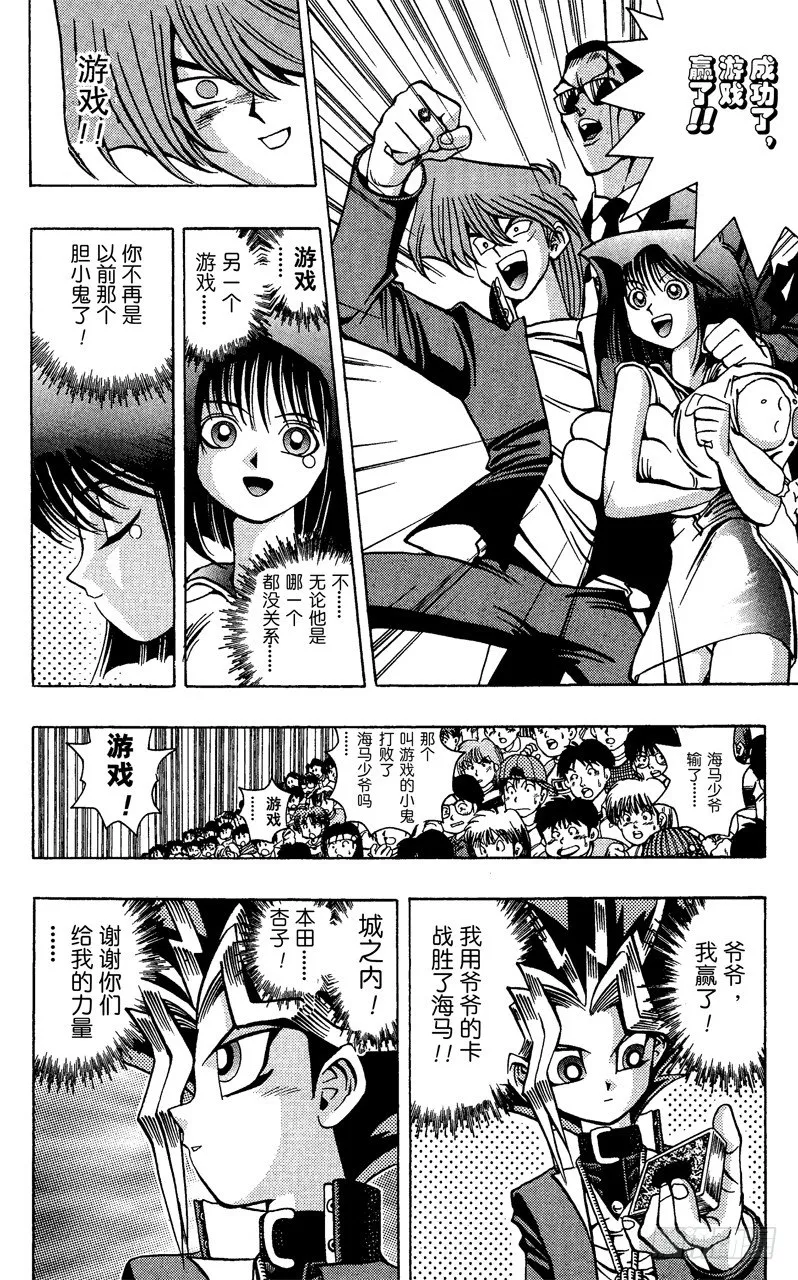 第40话 心灵一角 第4页