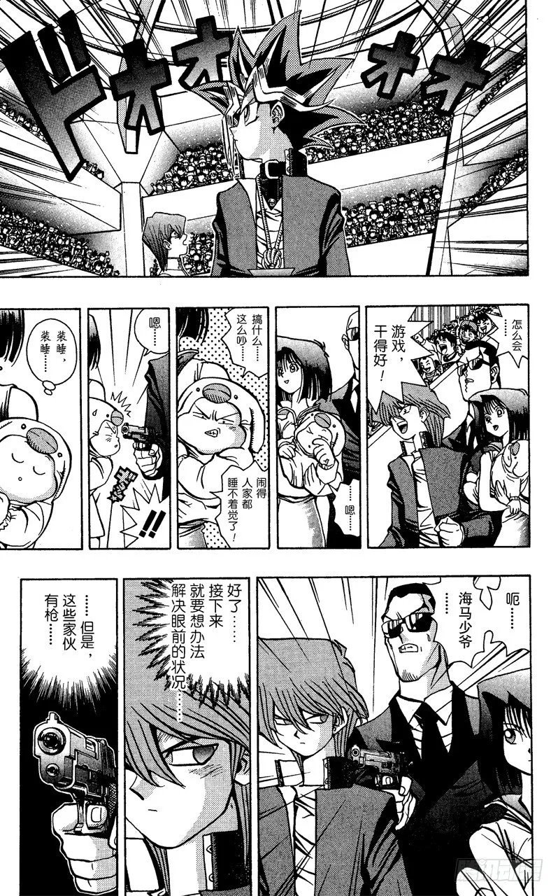 第40话 心灵一角 第5页