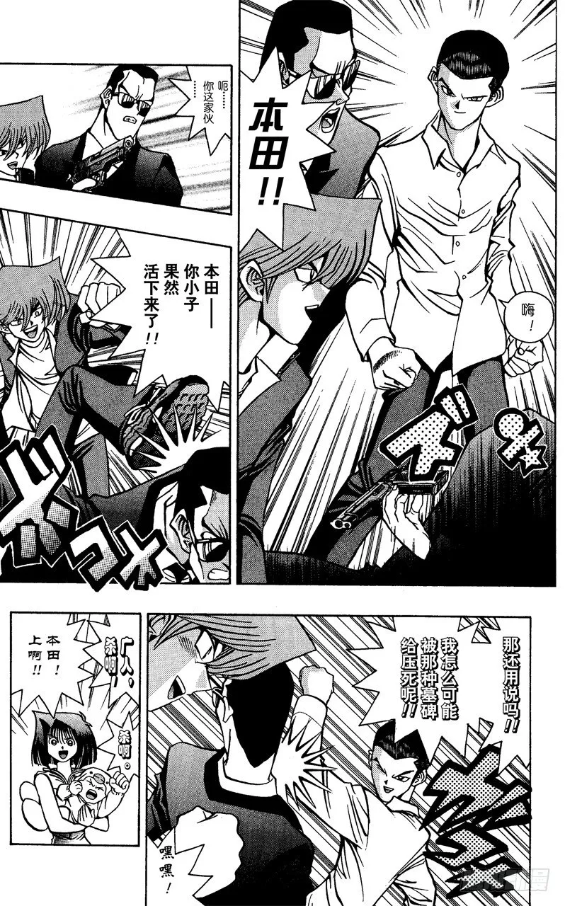 第40话 心灵一角 第7页