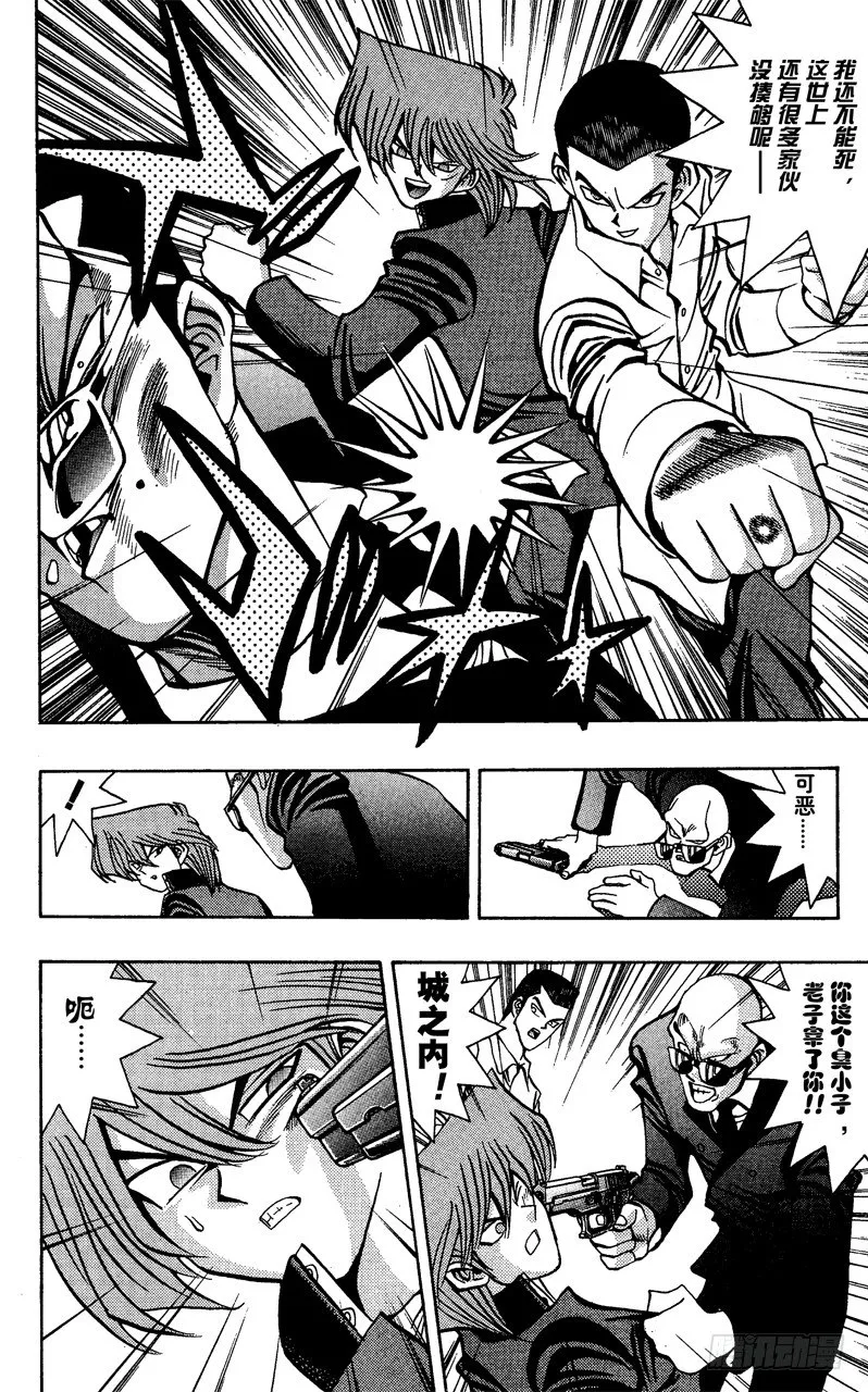 第40话 心灵一角 第8页