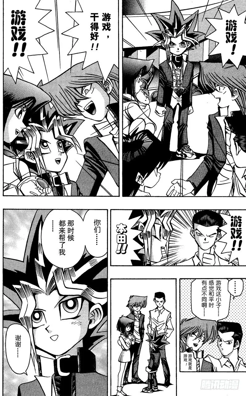 第40话 心灵一角 第10页
