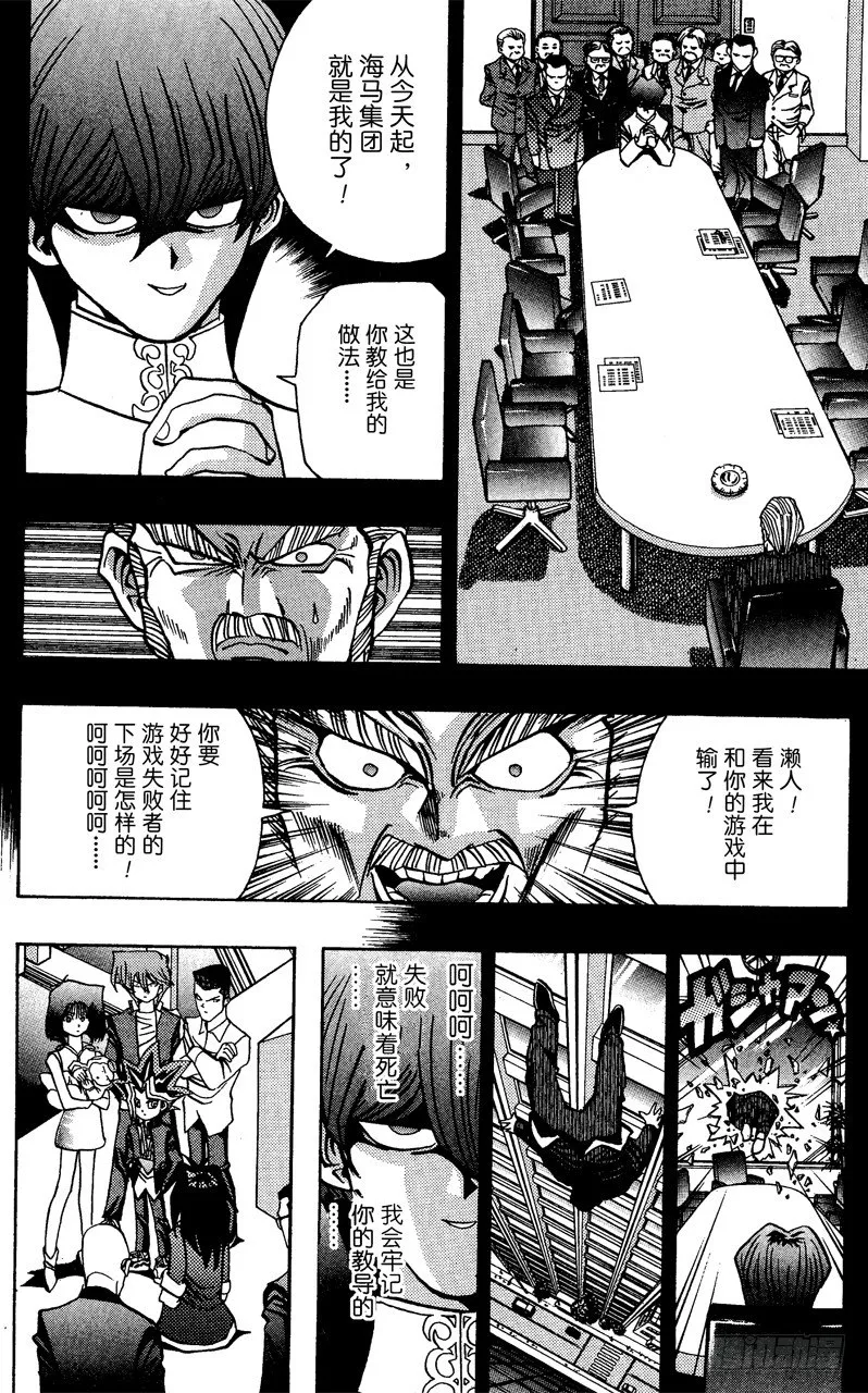 第40话 心灵一角 第14页