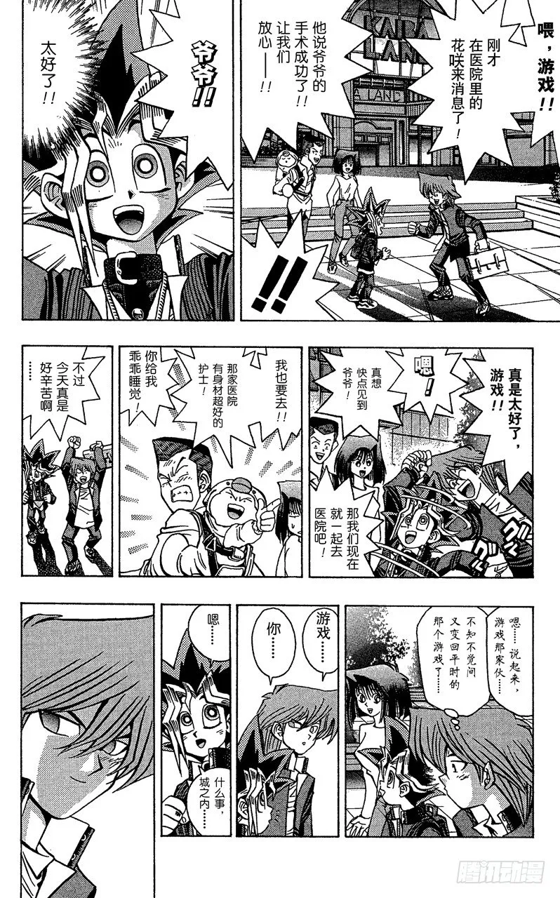 第40话 心灵一角 第18页
