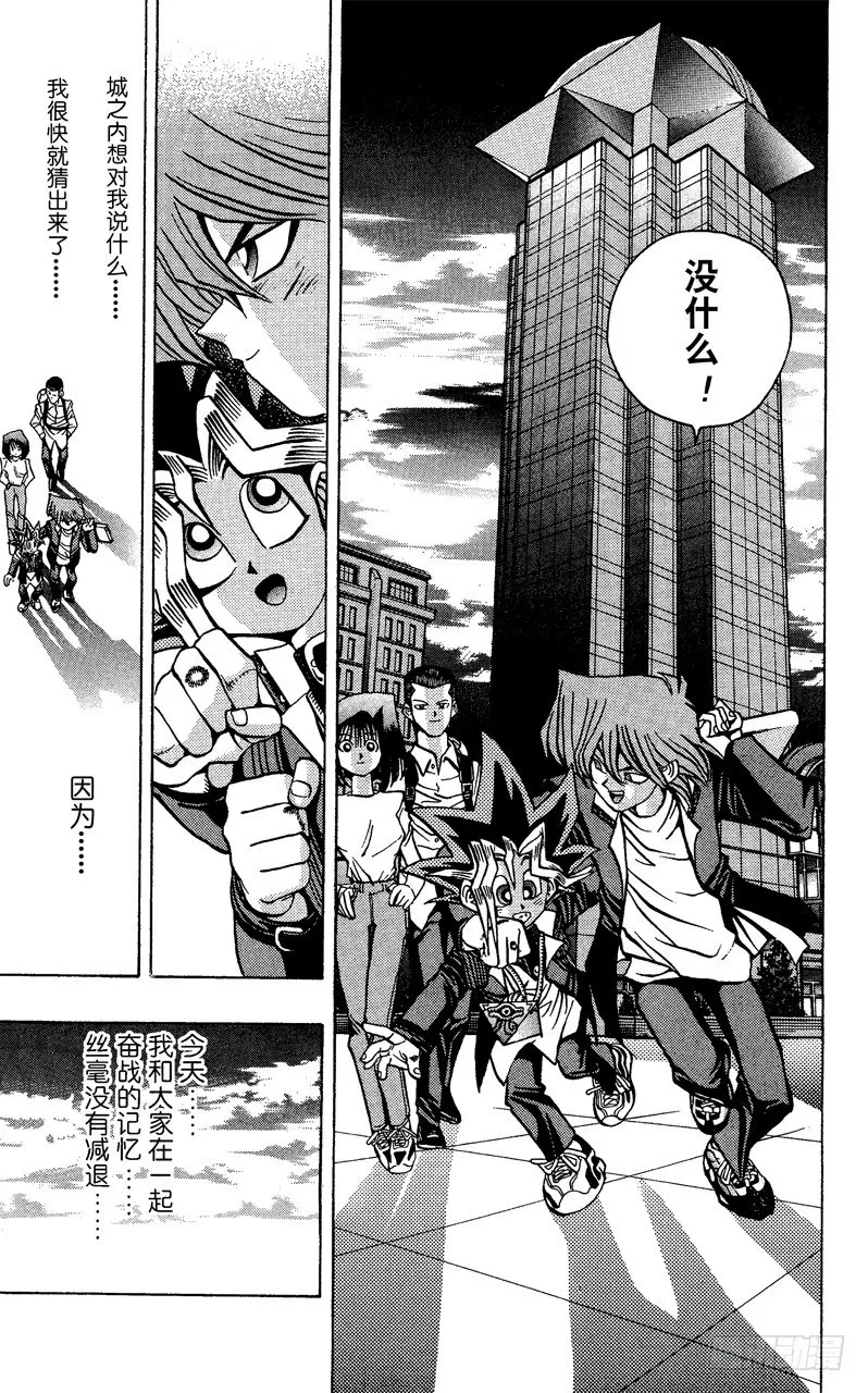 第40话 心灵一角 第19页
