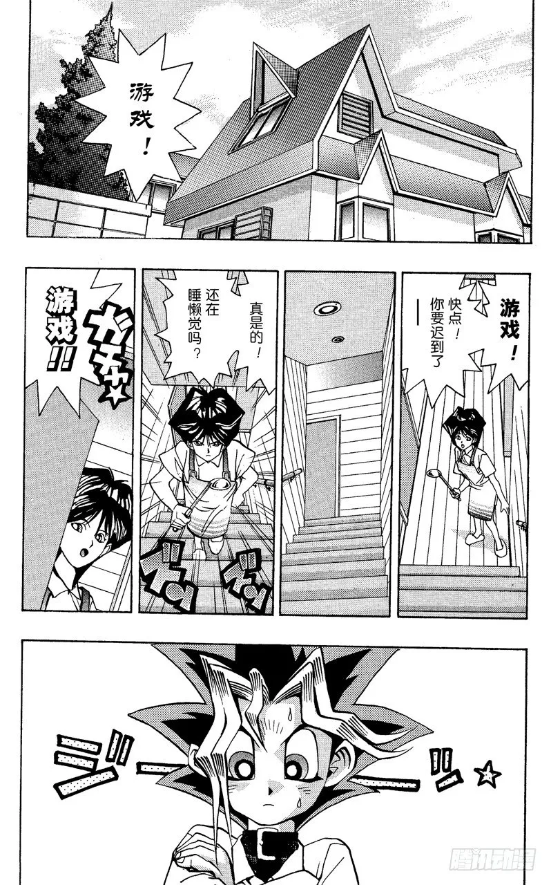 第41话 寻找“爱情”！！ 第3页