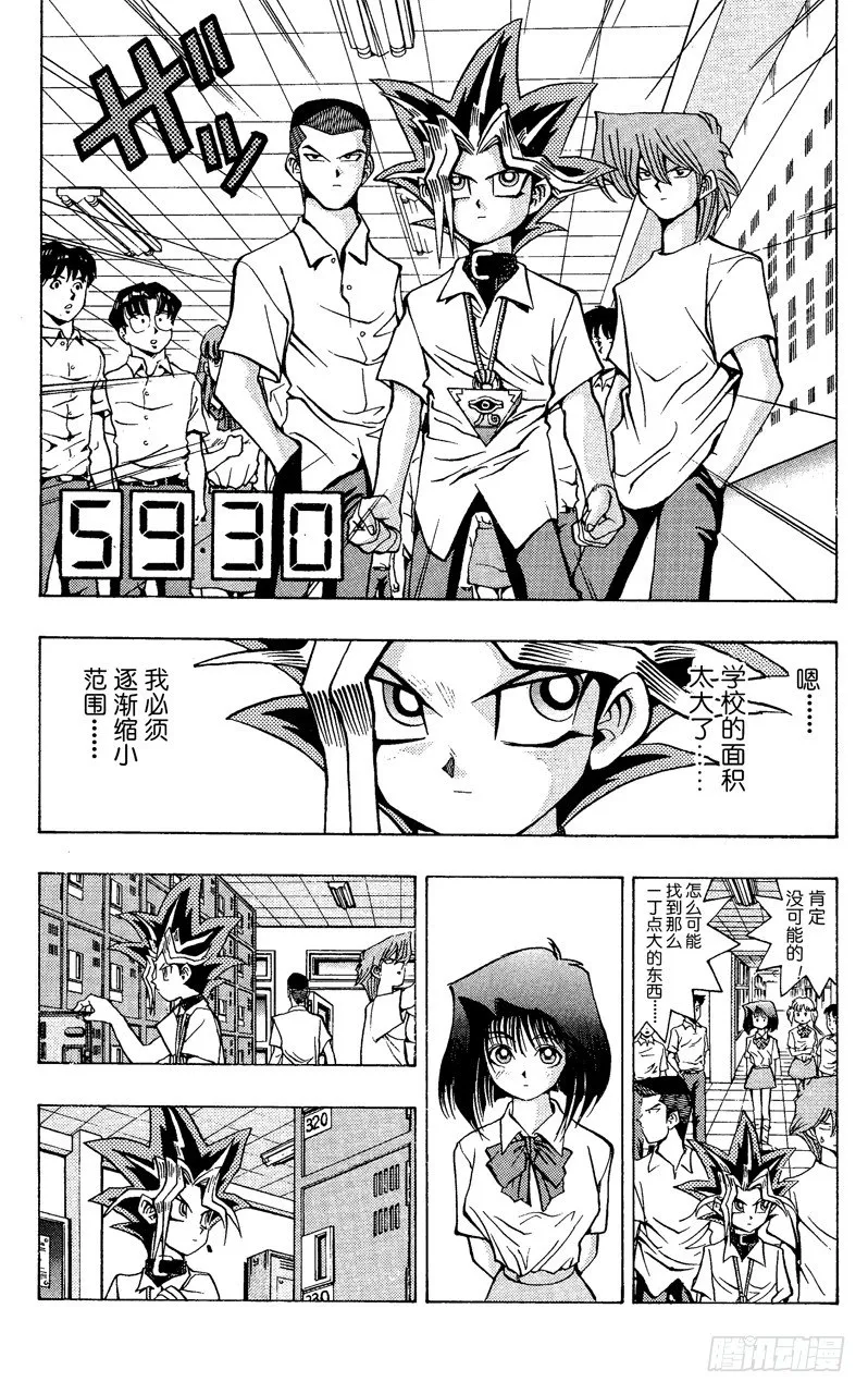 第41话 寻找“爱情”！！ 第16页