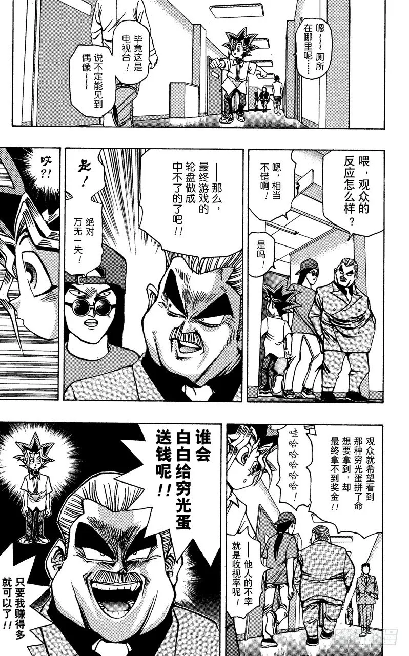 第42话 夺取100万！！ 第10页
