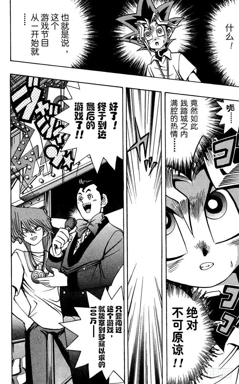 第42话 夺取100万！！ 第11页