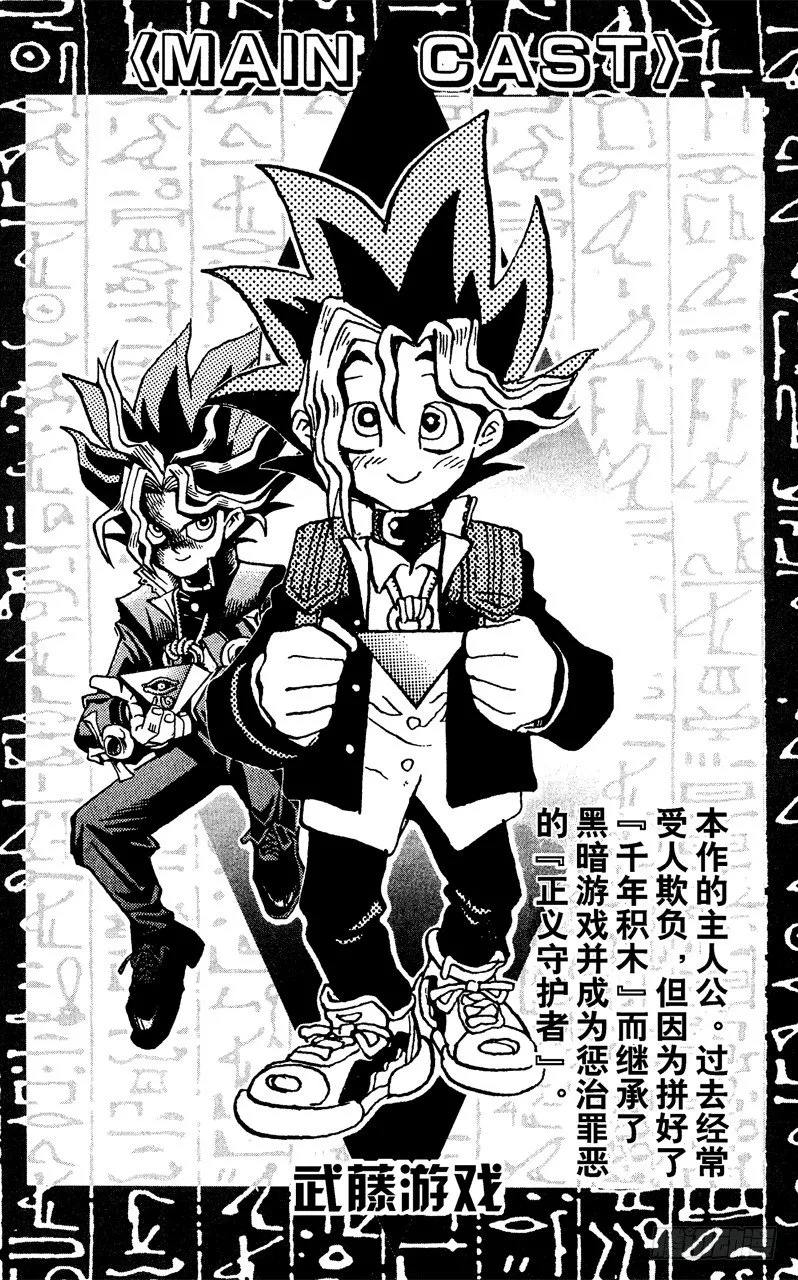 第43话 怪兽格斗！（前篇） 第5页