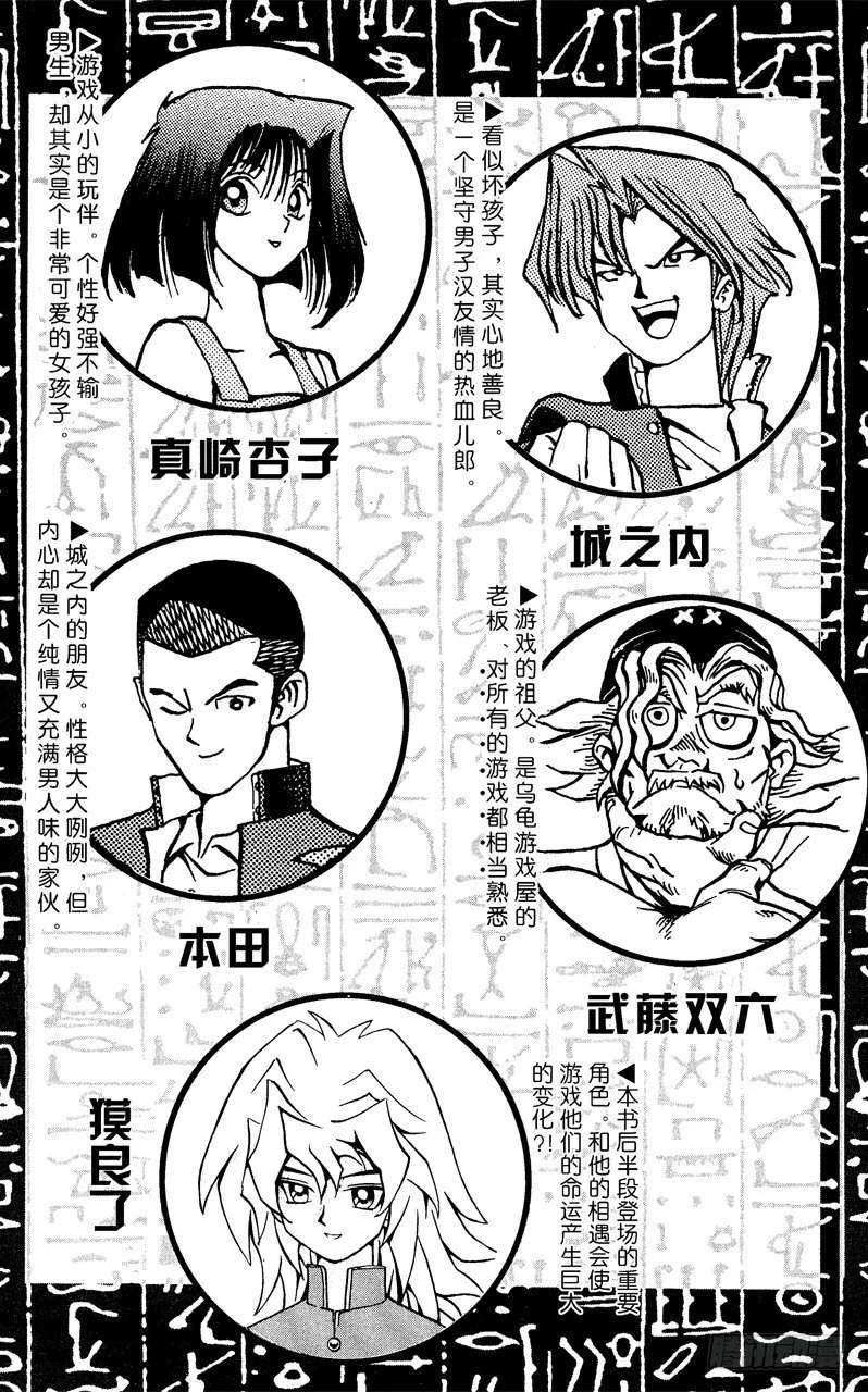 第43话 怪兽格斗！（前篇） 第6页
