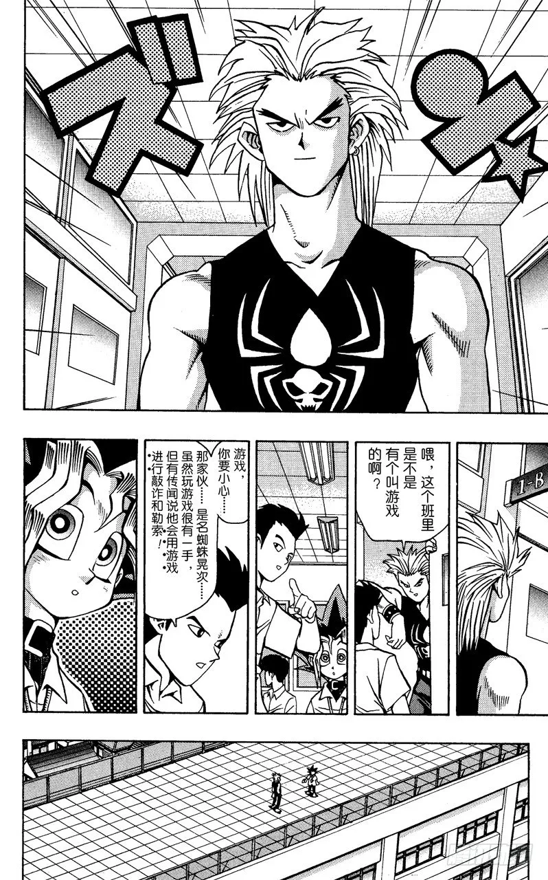 第43话 怪兽格斗！（前篇） 第15页