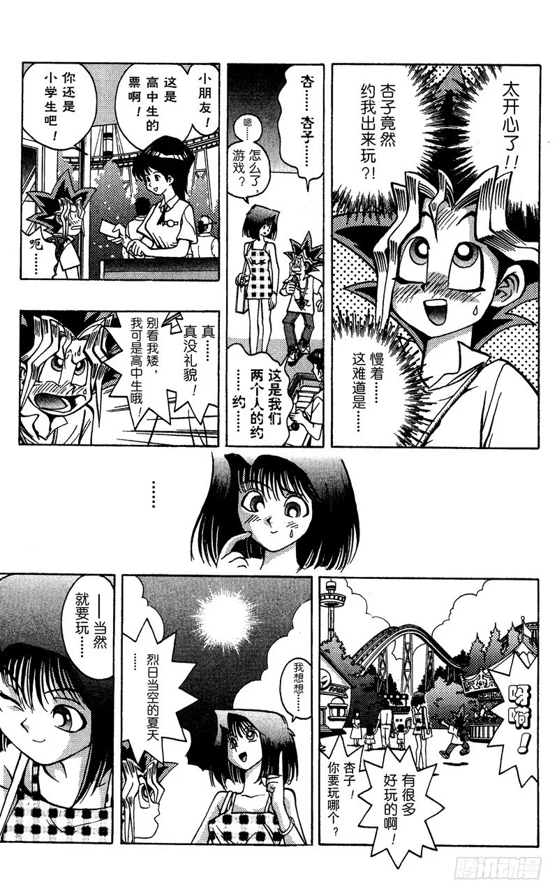 第45话 13的恐怖！！ 第3页