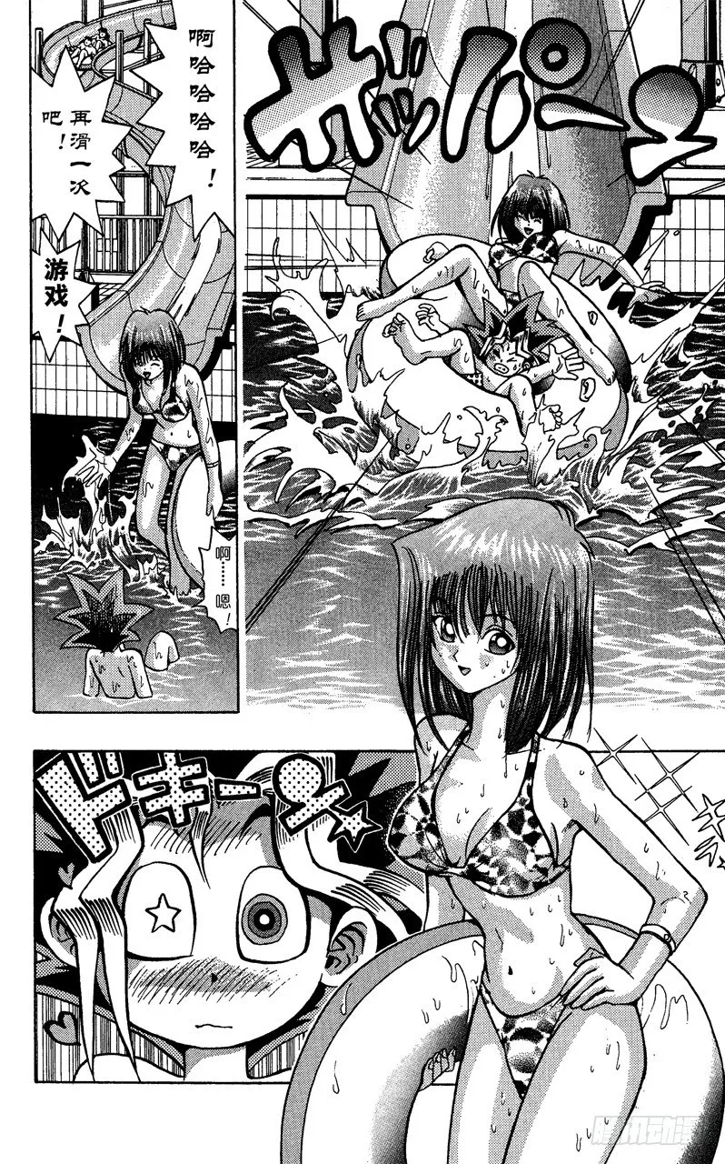 第45话 13的恐怖！！ 第4页