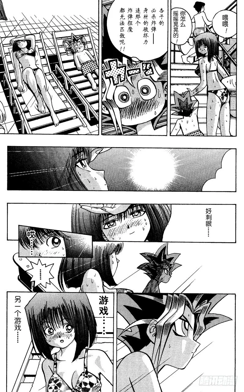 第45话 13的恐怖！！ 第5页