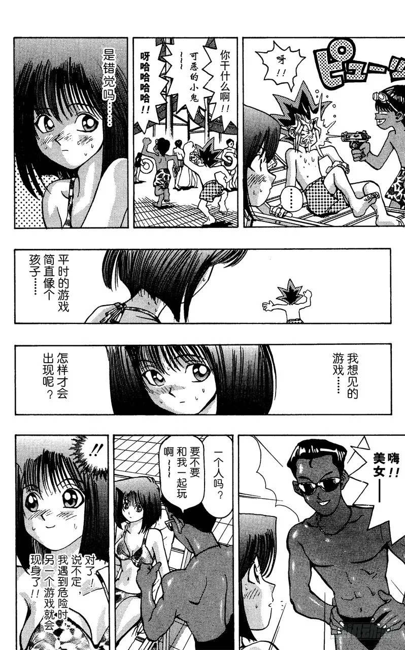 第45话 13的恐怖！！ 第6页